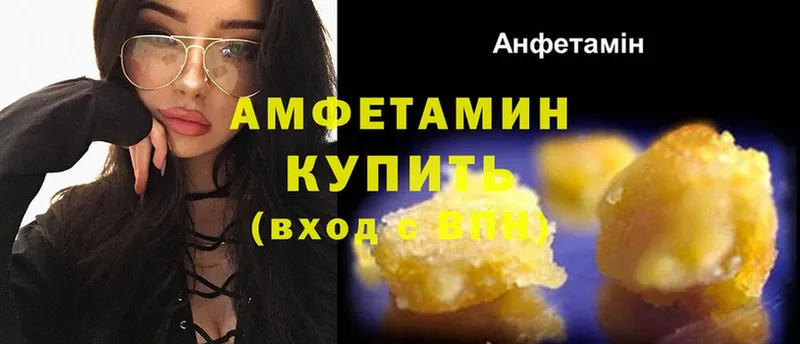 Амфетамин Розовый  наркотики  Ковылкино 