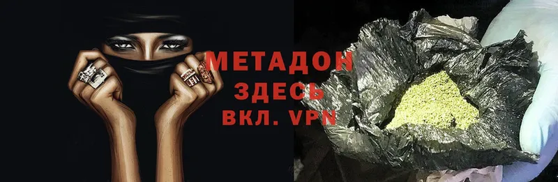 МЕТАДОН VHQ  Ковылкино 